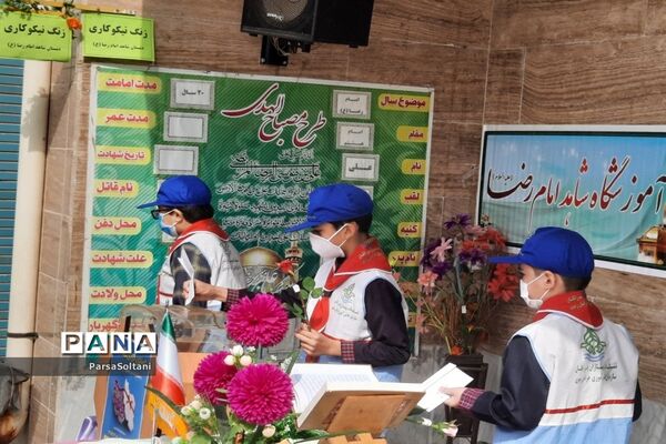 برگزاری جشن نیکوکاری در آموزشگاه شاهد امام رضا (ع)