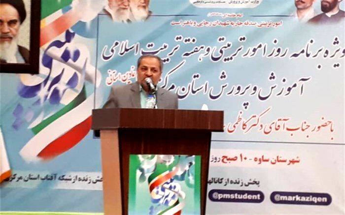 برگزاری برنامه روز امور تربیتی آموزش و پرورش استان مرکزی با حضور معاون پرورشی آموزش و پرورش