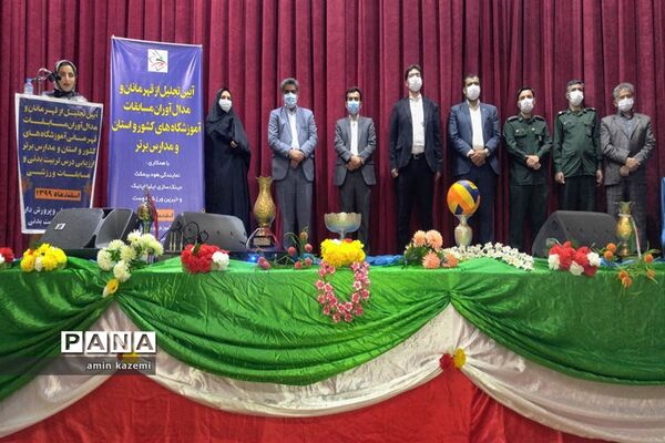 آیین تجلیل از قهرمانان و مدال آوران مسابقات ورزشی آموزشگاه‌های کشور در داراب