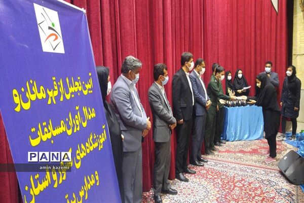 آیین تجلیل از قهرمانان و مدال آوران مسابقات ورزشی آموزشگاه‌های کشور در داراب