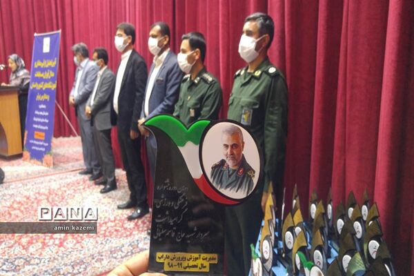 آیین تجلیل از قهرمانان و مدال آوران مسابقات ورزشی آموزشگاه‌های کشور در داراب