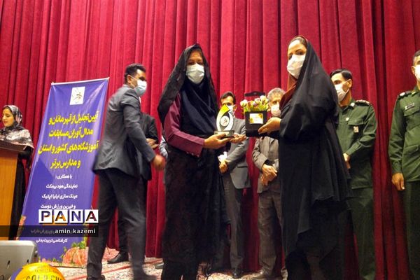 آیین تجلیل از قهرمانان و مدال آوران مسابقات ورزشی آموزشگاه‌های کشور در داراب