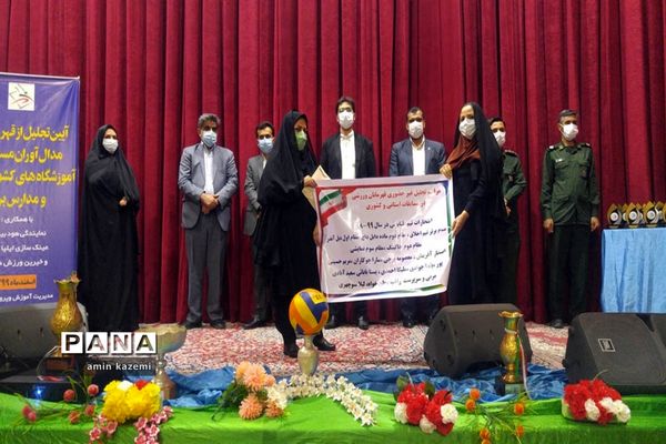 آیین تجلیل از قهرمانان و مدال آوران مسابقات ورزشی آموزشگاه‌های کشور در داراب