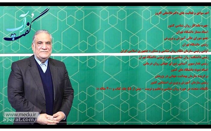 چهارمین برنامه تصویری «گفت آپ» منتشر شد
