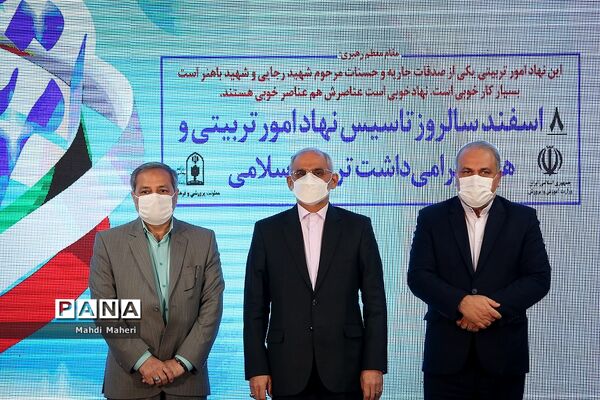 گرامیداشت هفته تربیت اسلامی و سالروز تأسیس نهاد امور تربیتی