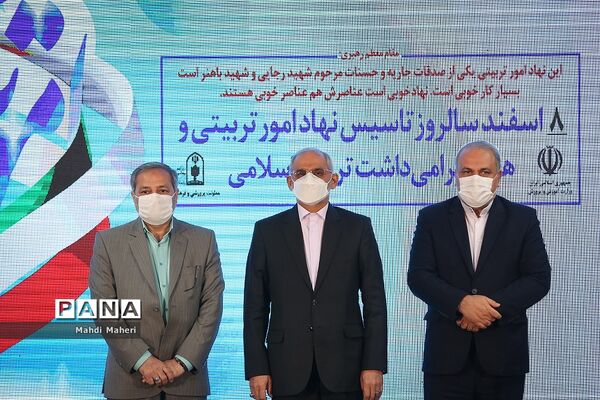 گرامیداشت هفته تربیت اسلامی و سالروز تأسیس نهاد امور تربیتی