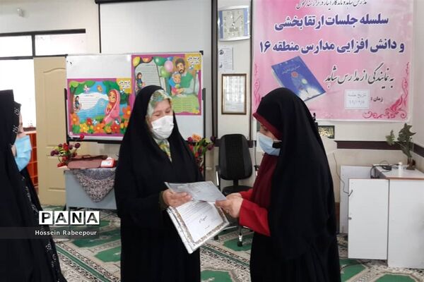 تقدیر از مربیان پرورشی 112 مدرسه منطقه 16 به مناسبت هفته تربیت اسلامی