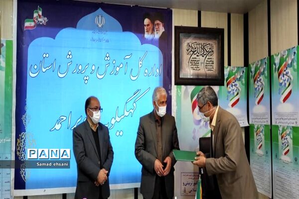 آیین گرامیداشت هفته تربیت اسلامی و سالروز تأسیس نهاد امور تربیتی در کهگیلویه و بویراحمد