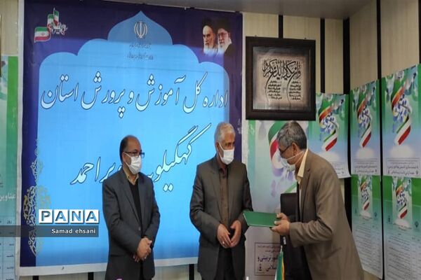 آیین گرامیداشت هفته تربیت اسلامی و سالروز تأسیس نهاد امور تربیتی در کهگیلویه و بویراحمد