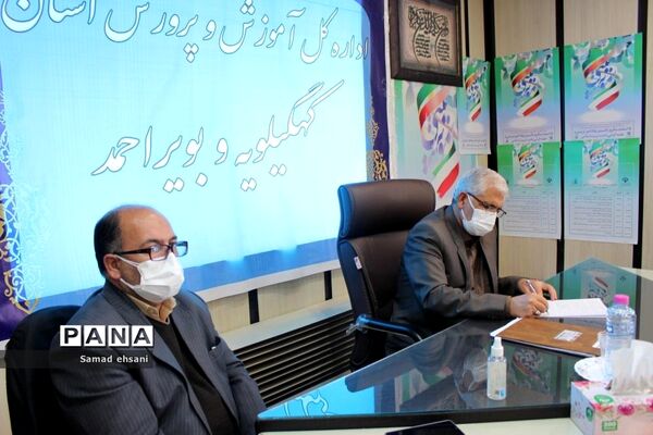 آیین گرامیداشت هفته تربیت اسلامی و سالروز تأسیس نهاد امور تربیتی در کهگیلویه و بویراحمد