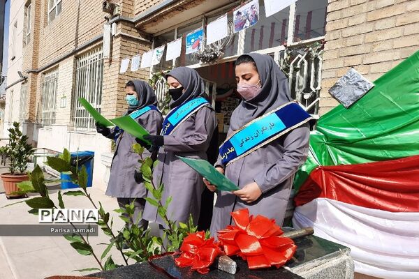 آیین اختتامیه طرح یاریگران زندگی در منطقه ۱۳