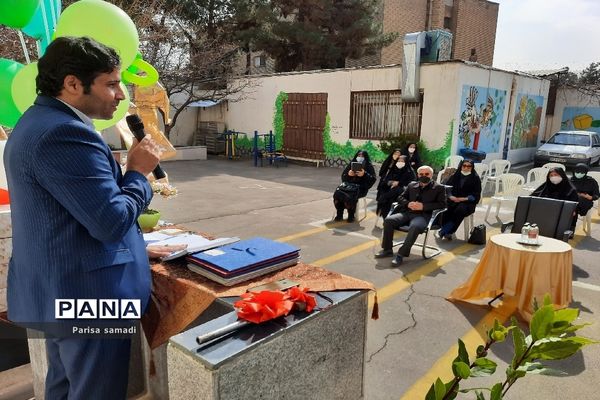 آیین اختتامیه طرح یاریگران زندگی در منطقه ۱۳