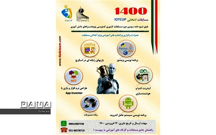 برگزاری هدفمند کلاس های کد نویسی در پژوهشسرای خوارزمی