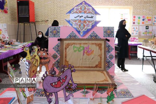 نمایشگاه دستاوردهای تدریس مجازی دانش آموزان در آباده