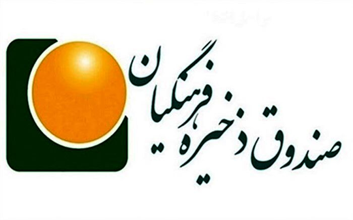 تکلیف مجلس به آموزش‌وپرورش برای بازنگری اساسنامه صندوق ذخیره فرهنگیان