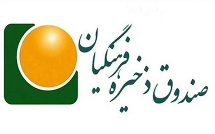 تکلیف مجلس به آموزش‌وپرورش برای بازنگری اساسنامه صندوق ذخیره فرهنگیان