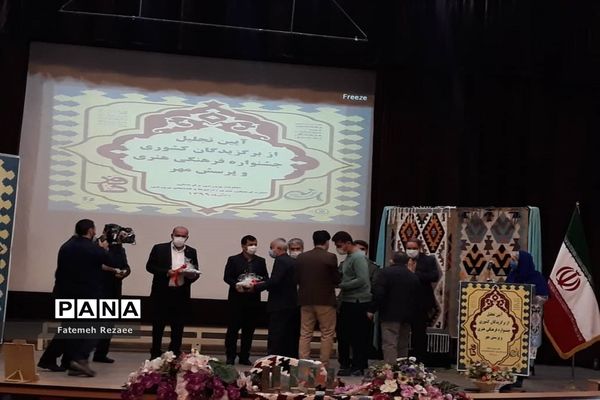 آیین تجلیل از برگزیدگان کشوری جشنواره فرهنگی هنری و پرسش مهر