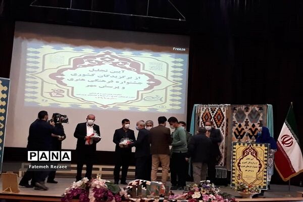 آیین تجلیل از برگزیدگان کشوری جشنواره فرهنگی هنری و پرسش مهر