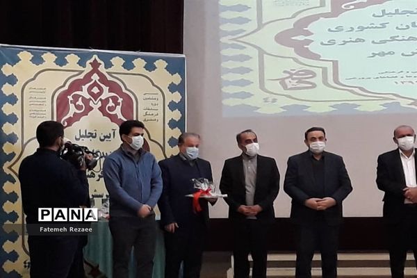 آیین تجلیل از برگزیدگان کشوری جشنواره فرهنگی هنری و پرسش مهر
