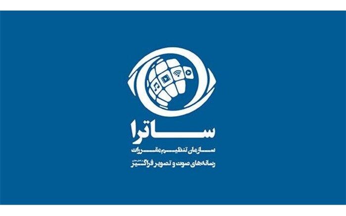 رسیدگی فوری به گزارش‌های مردمی از تخلفات رسانه‌های صوت و تصویر