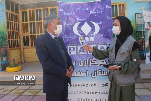 نواختن زنگ جشن نیکوکاری  در استان اصفهان