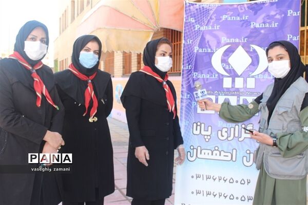 نواختن زنگ جشن نیکوکاری  در استان اصفهان