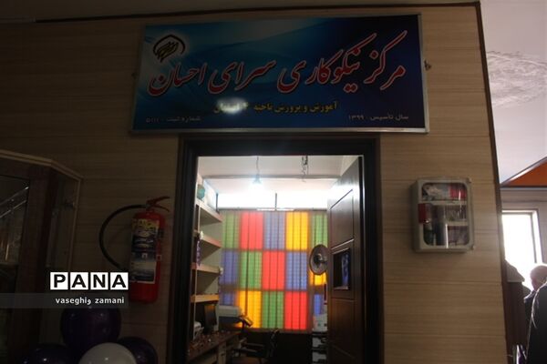 نواختن زنگ جشن نیکوکاری  در استان اصفهان