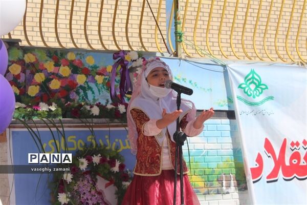 نواختن زنگ جشن نیکوکاری  در استان اصفهان