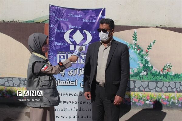 نواختن زنگ جشن نیکوکاری  در استان اصفهان