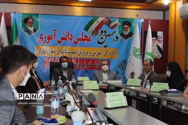 افتتاحیه دهمین دوره مجلس دانش‌آموزی