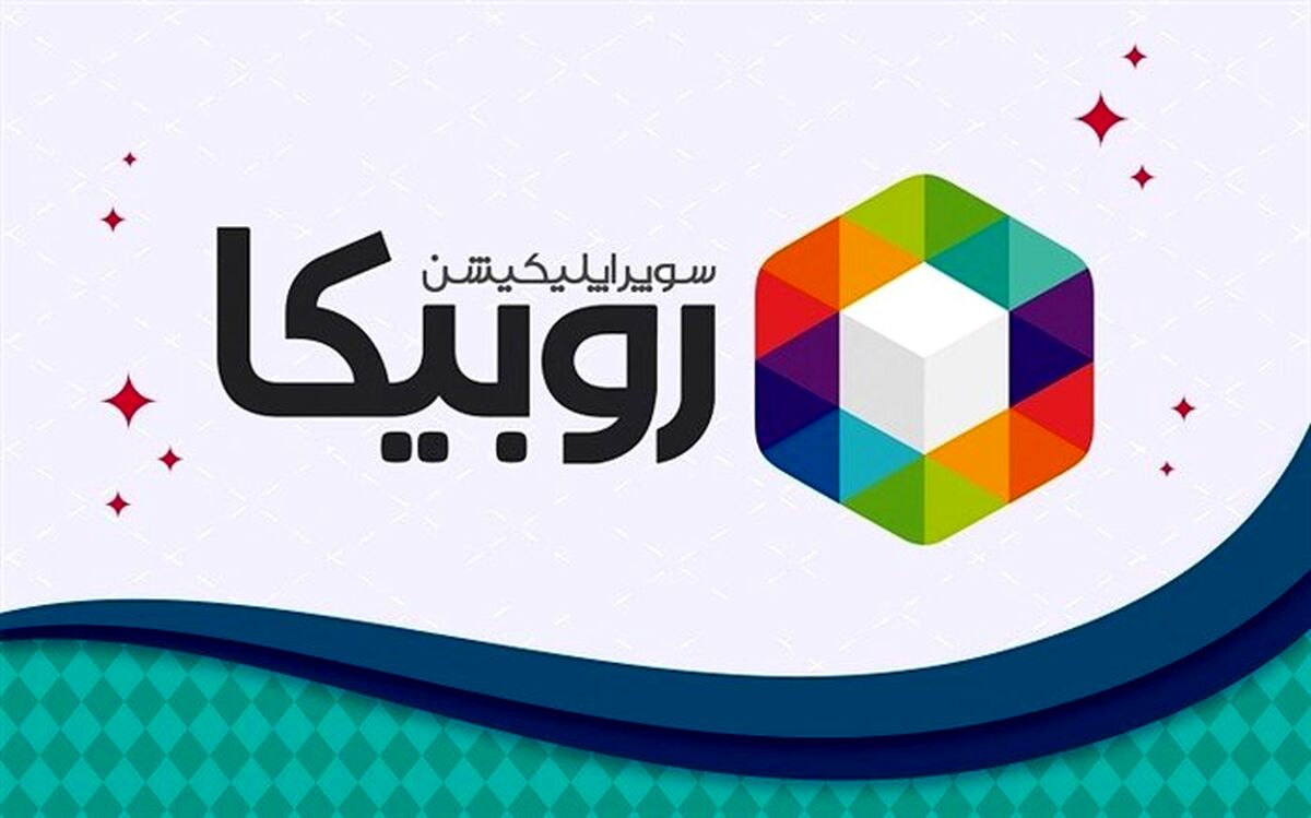 ارجاع پرونده روبیکا به کمیته رسیدگی به تخلفات به دلیل انتشار کلیپ هنجارشکنانه