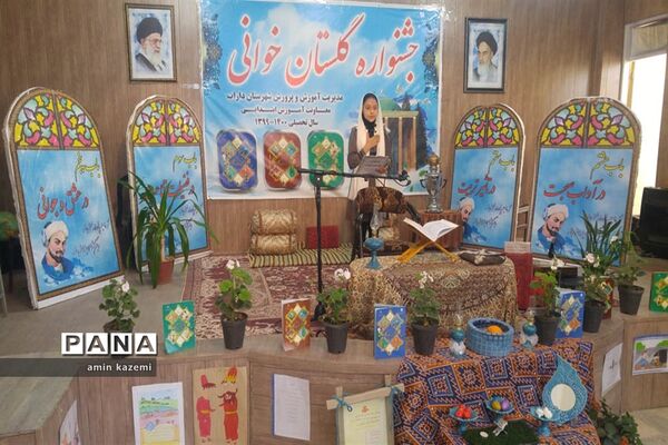 برگزاری جشنواره گلستان خوانی در شهرستان داراب