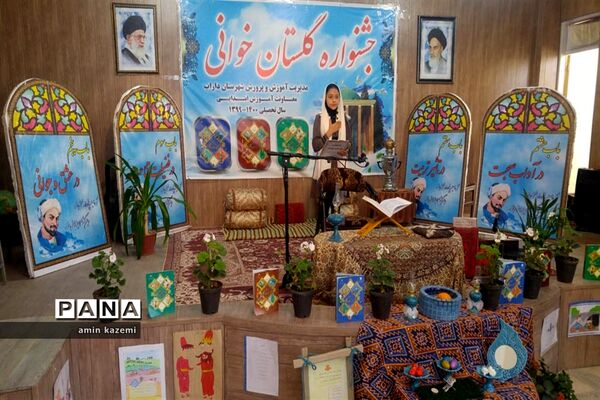 برگزاری جشنواره گلستان خوانی در شهرستان داراب