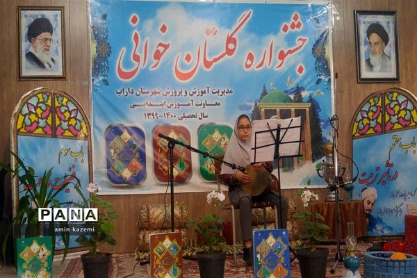 برگزاری جشنواره گلستان خوانی در شهرستان داراب
