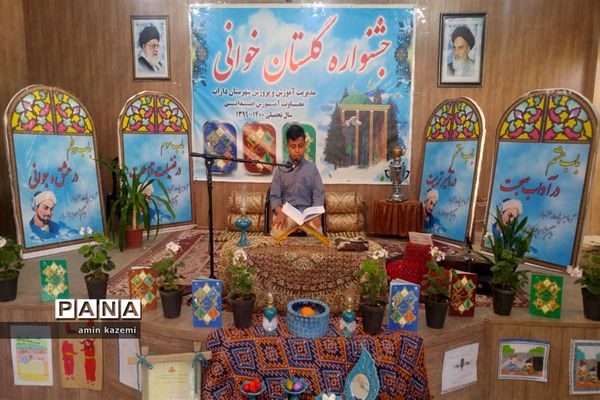 برگزاری جشنواره گلستان خوانی در شهرستان داراب