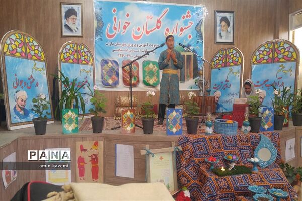 برگزاری جشنواره گلستان خوانی در شهرستان داراب