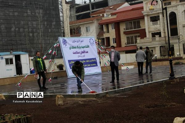 افتتاح پارک محله‌ای «مدافعان سلامت» در ساری