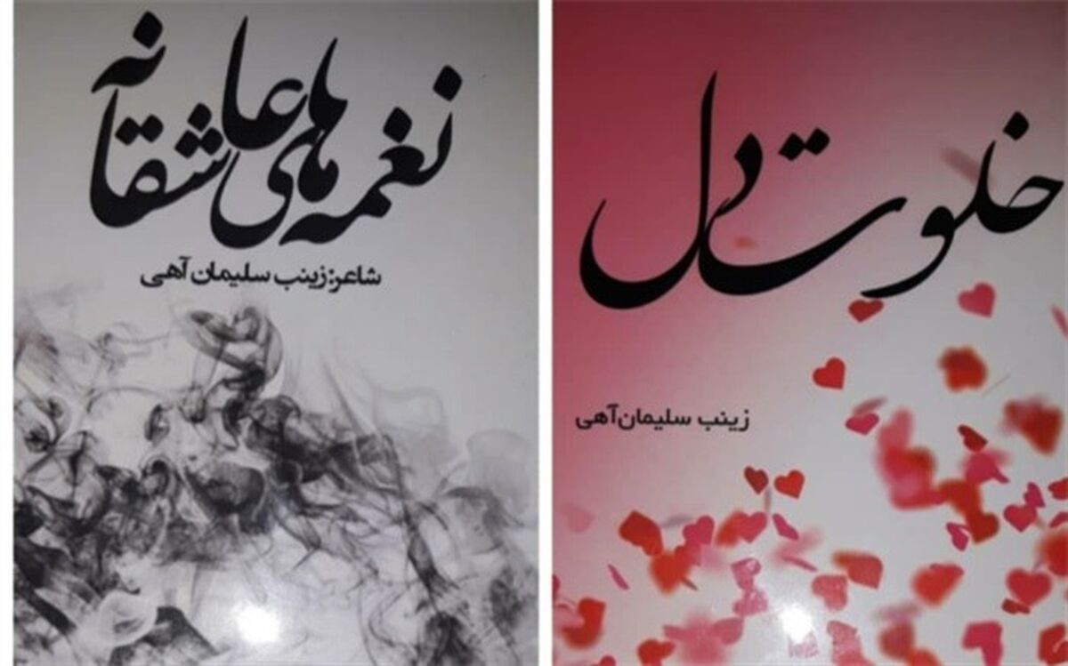 معرفی نویسنده و شاعر جوان شهرستان رودهن