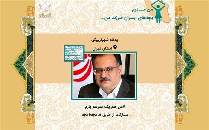 هر فرد با کمترین مبلغ می تواند مدرسه‌ساز شود