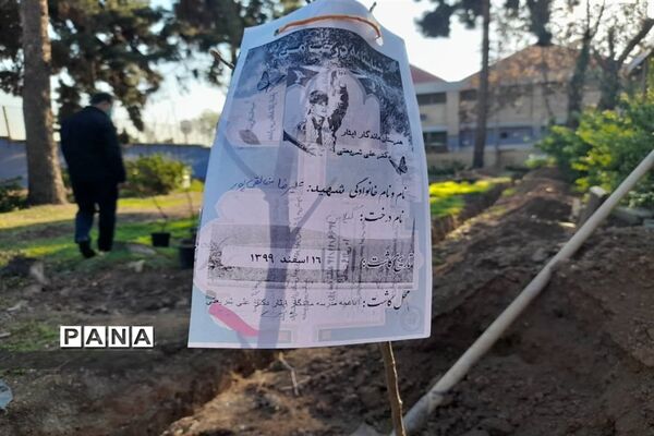 مراسم کاشت 66 درخت به یاد 66 شهید هنرستان ماندگار ایثار شریعتی منطقه 16