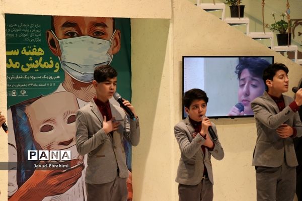 آیین افتتاحیه طرح هفته نمایش و سرود در مدارس