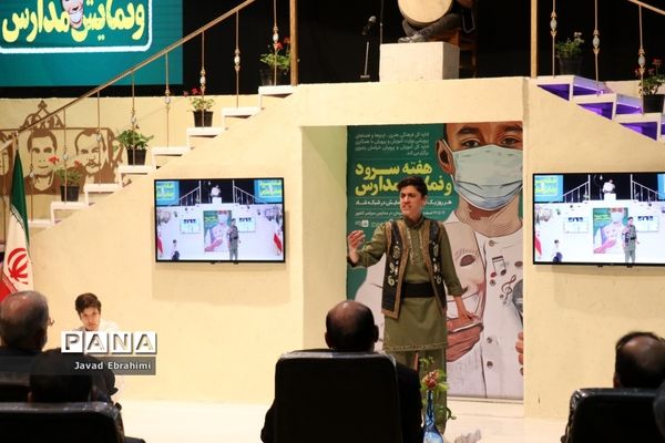 آیین افتتاحیه طرح هفته نمایش و سرود در مدارس