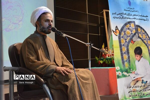 ویژه برنامه عطر عاشقی دانش آموزان مکلف پسر در شهرستان شهریار