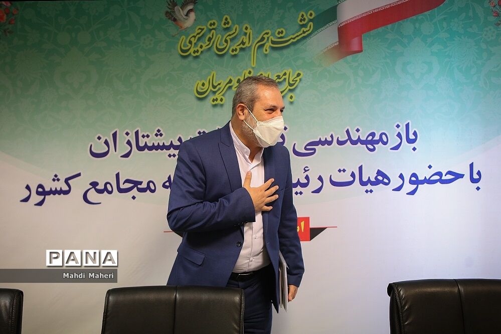 نشست هم‌اندیشی توجیهی مجامع اعضا و مربیان بازمهندسی تشکیلات پیشتازان