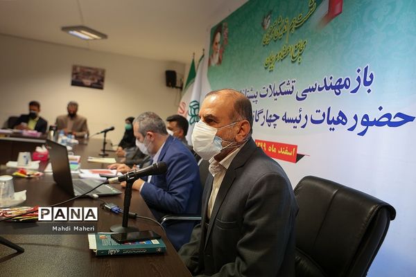 نشست هم‌اندیشی توجیهی مجامع اعضا و مربیان بازمهندسی تشکیلات پیشتازان