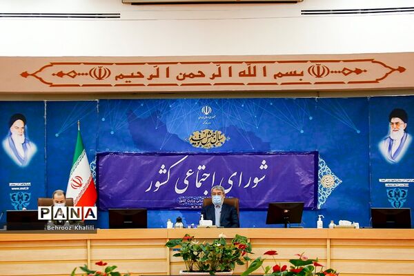 نشست شوای اجتماعی  کشور