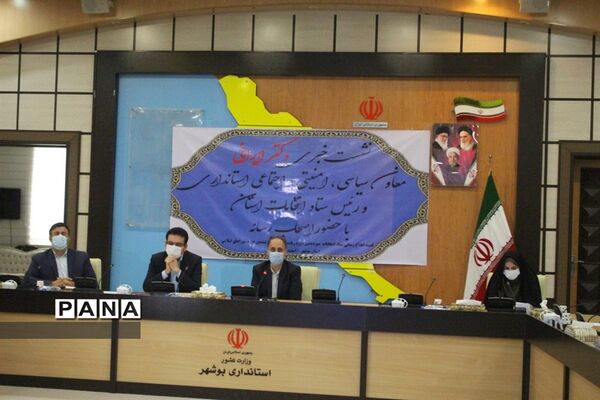 نشست خبری معاون سیاسی، امنیتی اجتماعی استانداری بوشهر