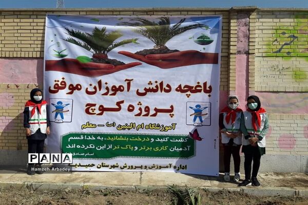 برگزاری مراسم هفته درختکاری درمدارس  شهرستان حمیدیه