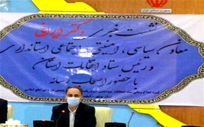 تبلیغات انتخابات ریاست جمهوری و شوراهای اسلامی شهر و روستا از طریق فضای مجازی انجام می شود
