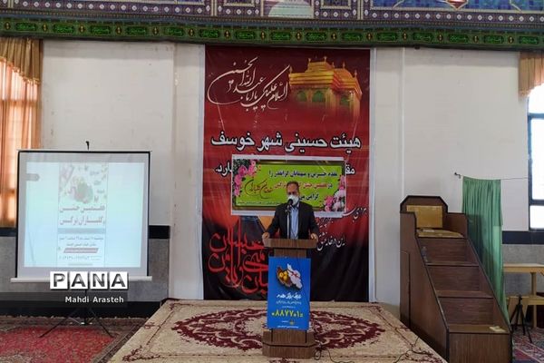 هفتمین جشن گلباران نرگس